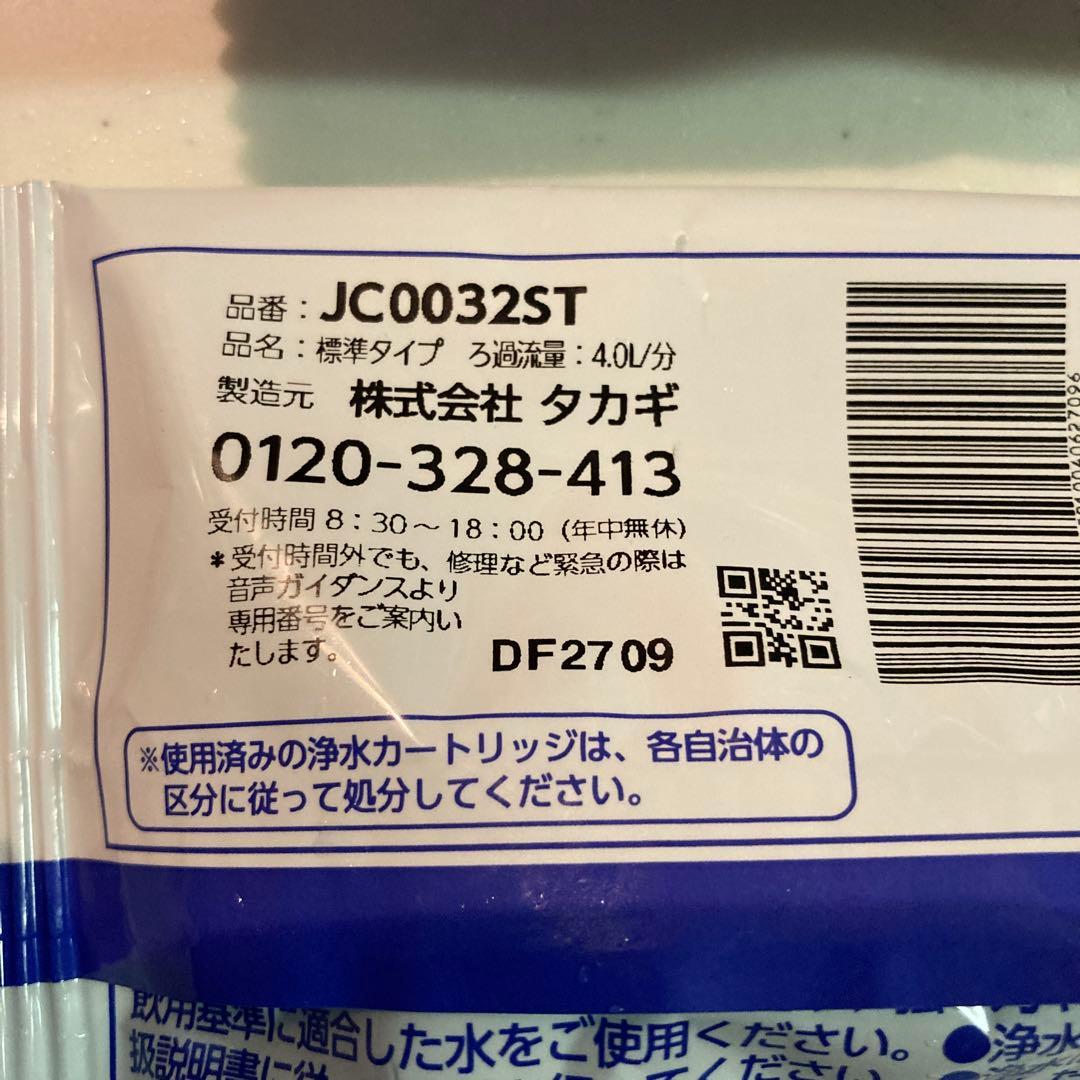 takagi みず工房　浄水器交換カートリッジ　蛇口一体型浄水器