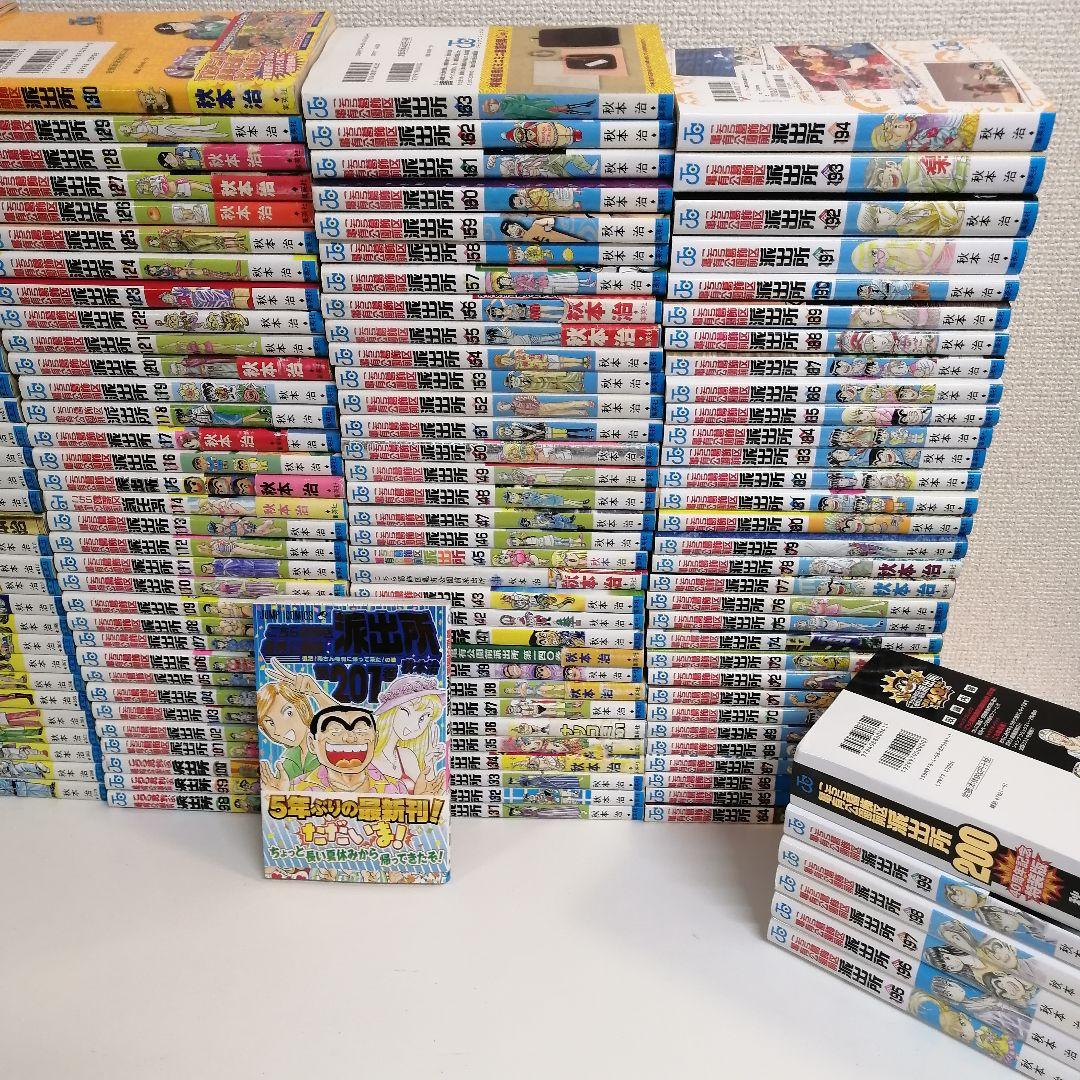② 全201巻 こちら葛飾区亀有公園前派出所 全巻 セット 漫画 こち亀 秋本治