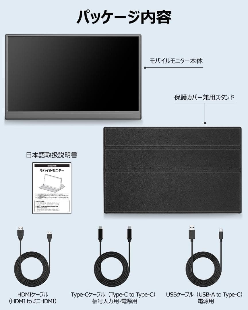 653 モバイルモニター 15.6インチ フルHD スタンド カバー 薄型 軽量