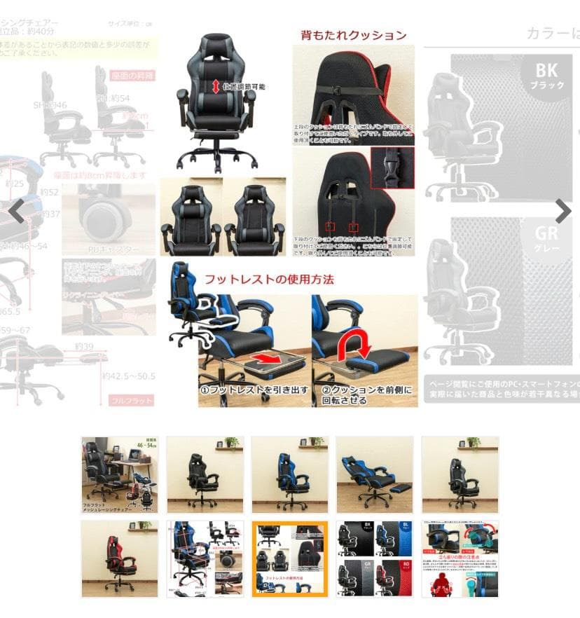 フルフラットメッシュレーシングチェア　（ブラック）