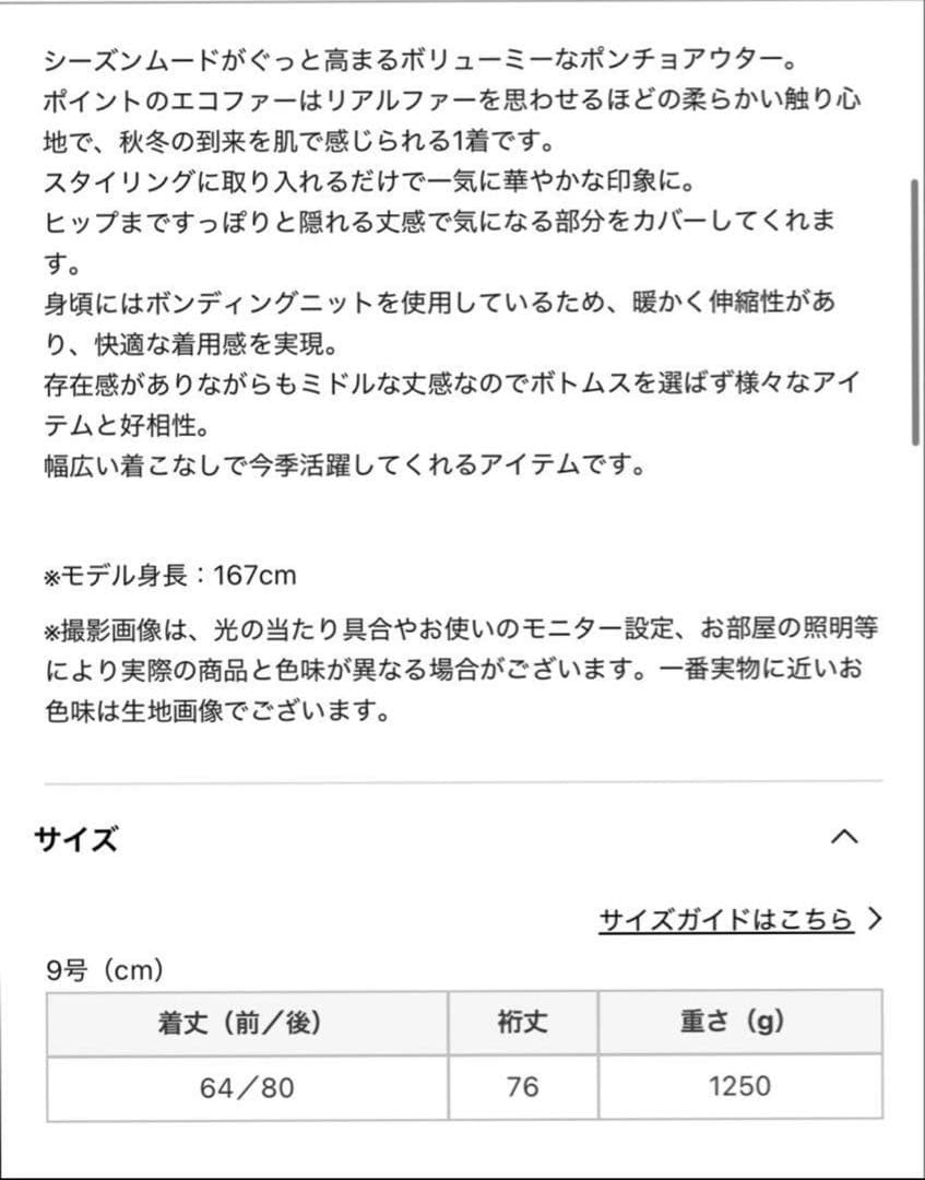 再入荷なし ラスト【新品未使用】ヤマダヤ フェンネル ファー付 フード ポンチョ