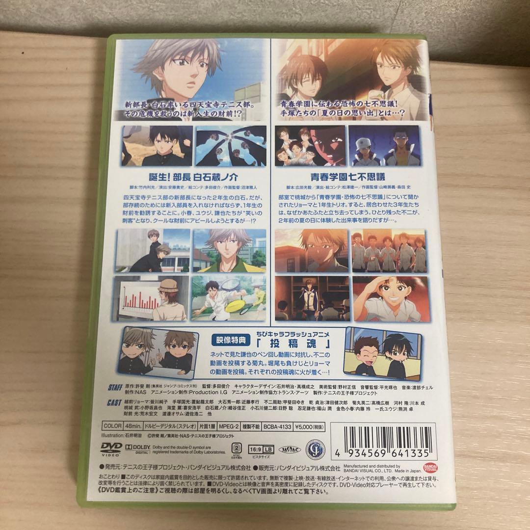 テニスの王子様 テニプリ DVD OVA 全国大会編