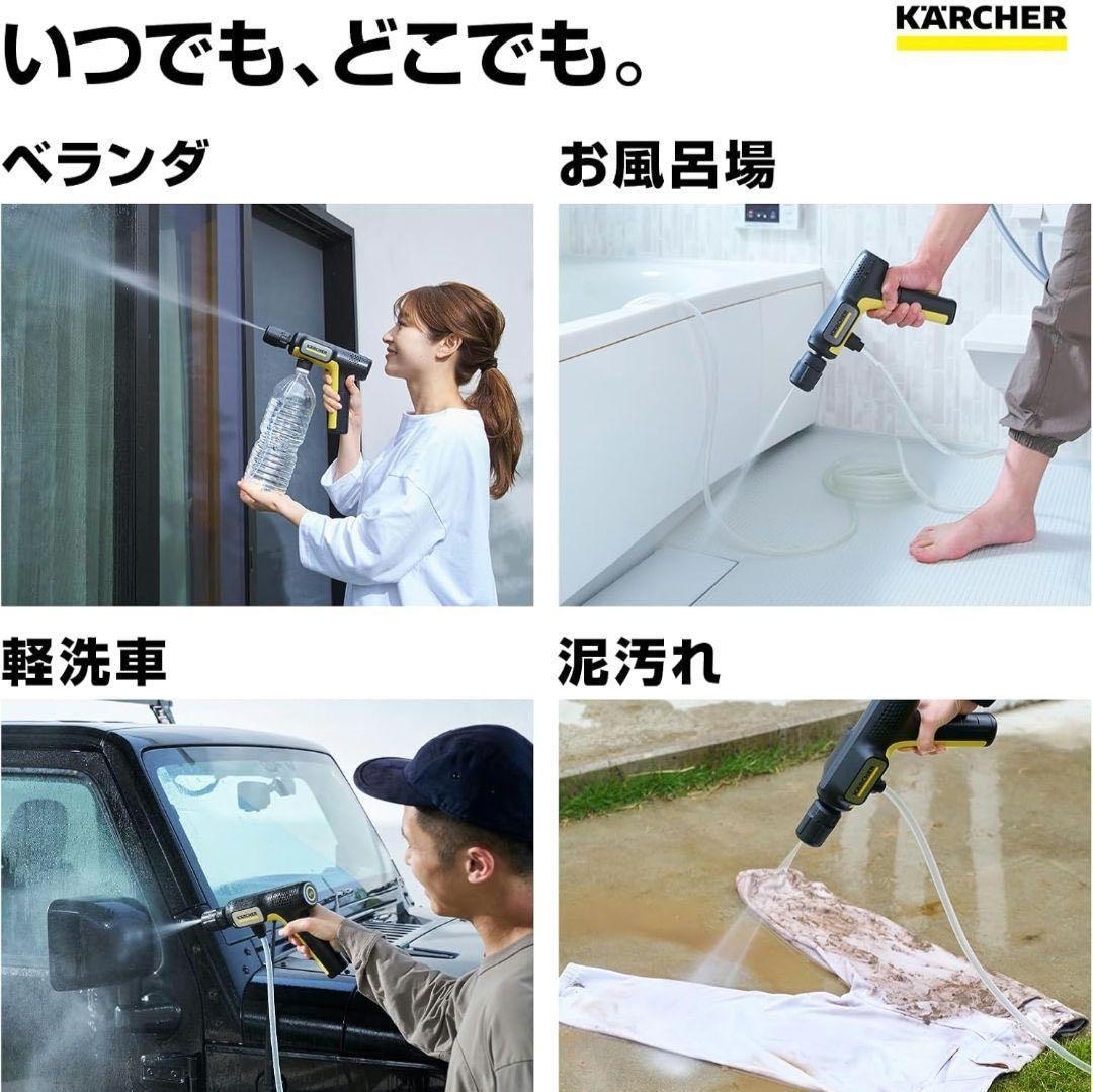 ケルヒャー　ハンディーエア　コンパクト　モバイル高圧洗浄機　本体