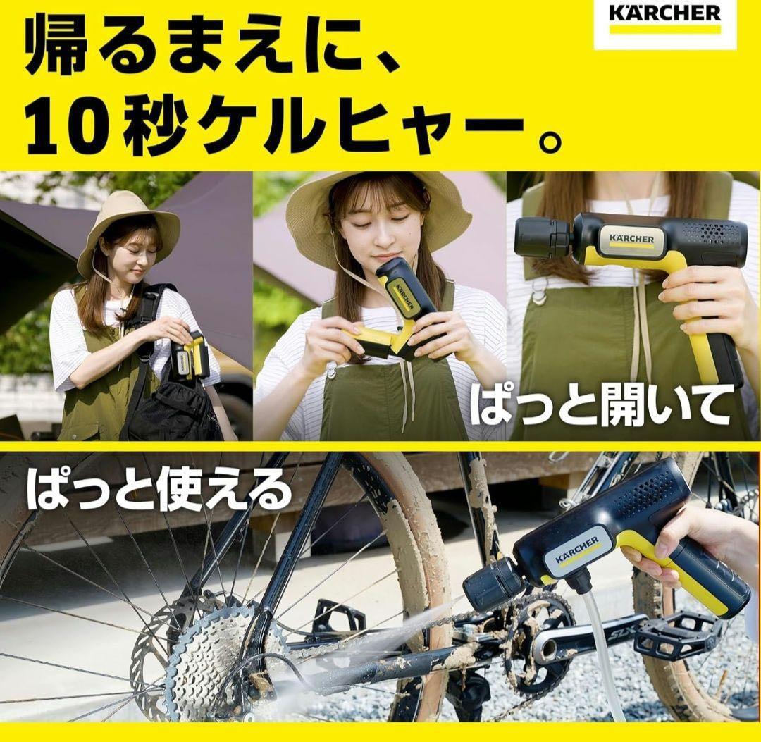 ケルヒャー　ハンディーエア　コンパクト　モバイル高圧洗浄機　本体
