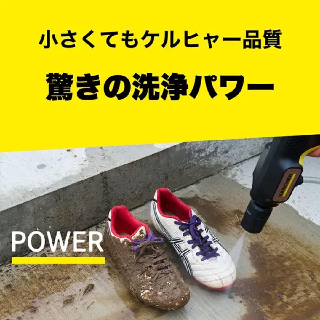 ケルヒャー　ハンディーエア　コンパクト　モバイル高圧洗浄機　本体