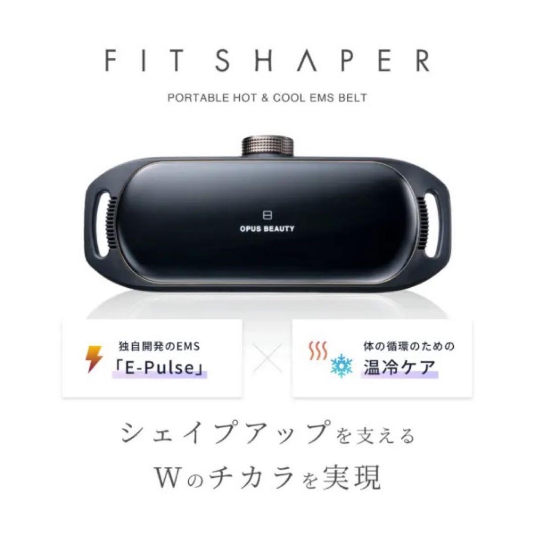 アンドワンEMSオーパスビューティ05フィットシェイパー 脂肪燃焼 ジェル不要