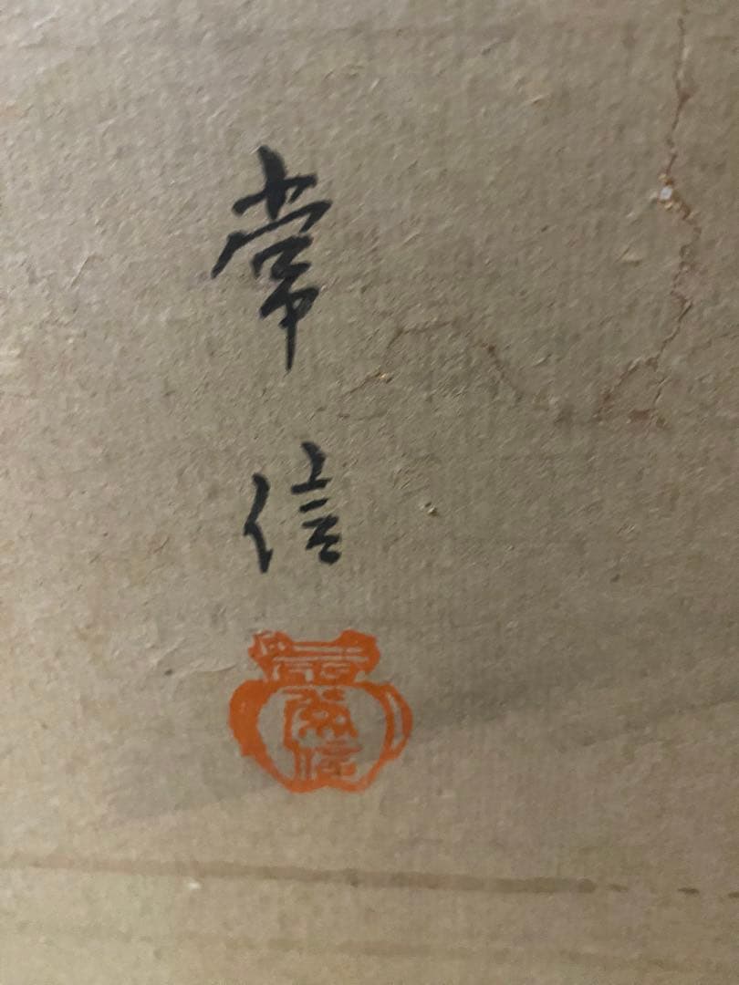 金屏風