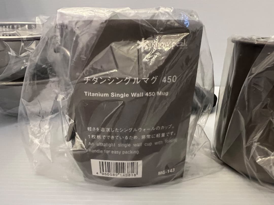 【未使用】スノーピークのマグカップ、シェラカップなどのセット
