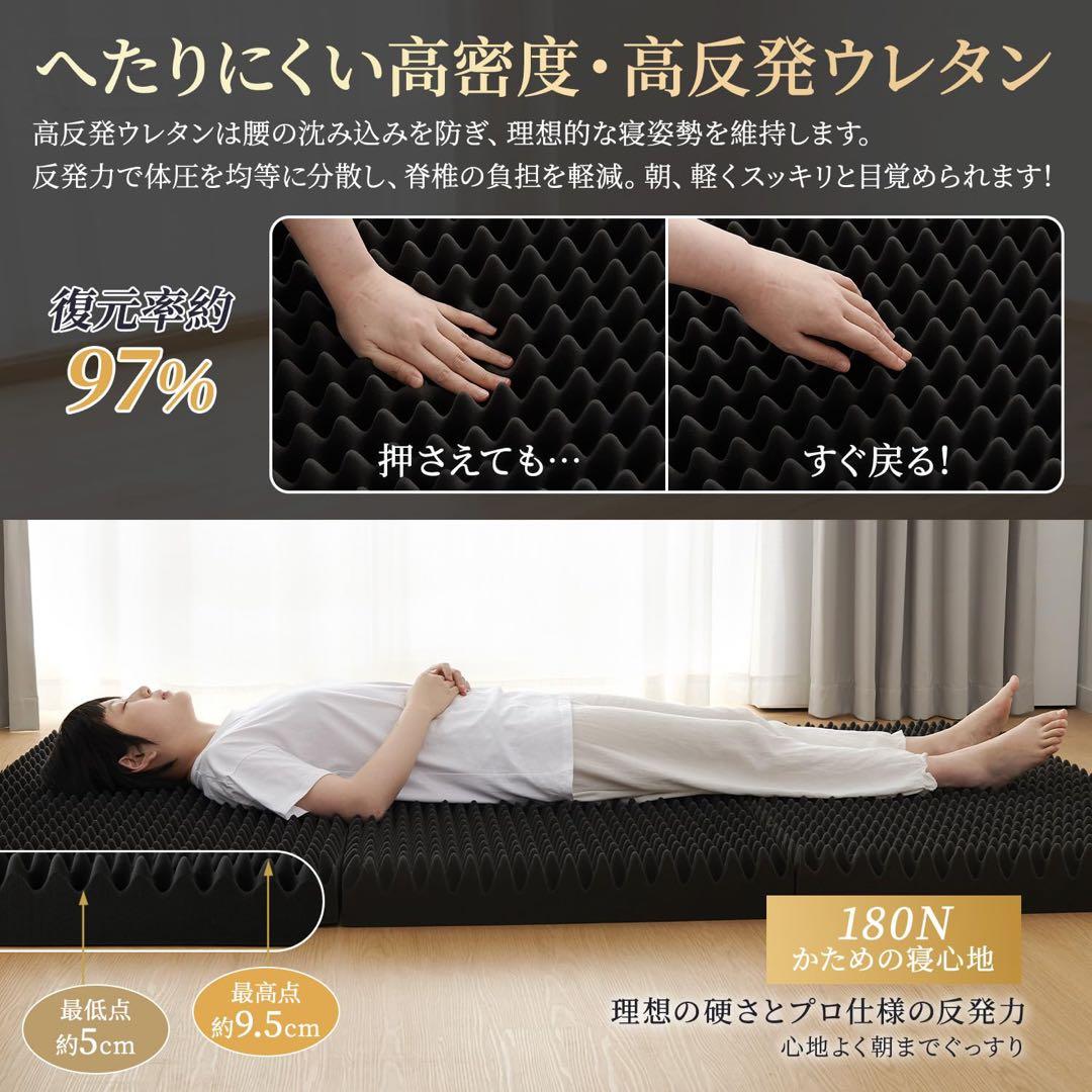 新品❤️三つ折りマットレス ダブル 厚さ10cm 高反発 硬め 180N 洗える