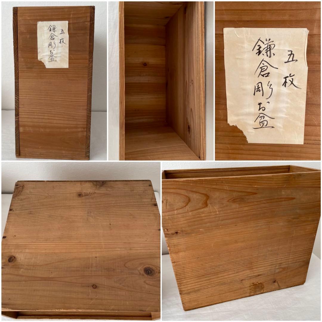 鎌倉彫 半月盆 5客セット