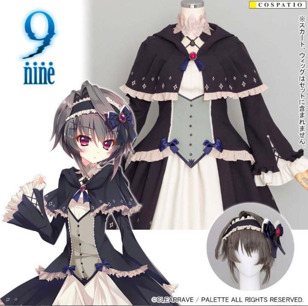 結城希亜 私服 フルセット コスパティオ 公式