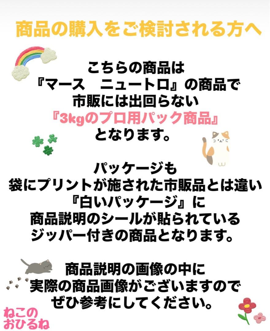 ュートロ　シュプレモ　成猫用 　チキン&サーモン/白身魚&チキン　3kg×２袋