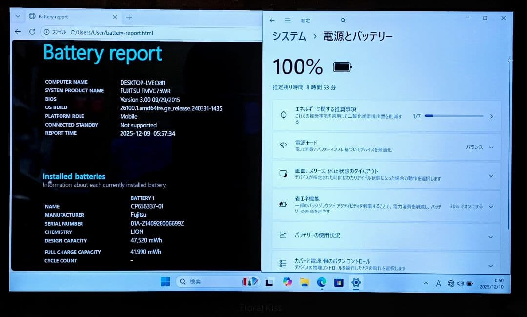 FUJITSU LIFEBOOK Corei5 メモリ8GB SSD512GB