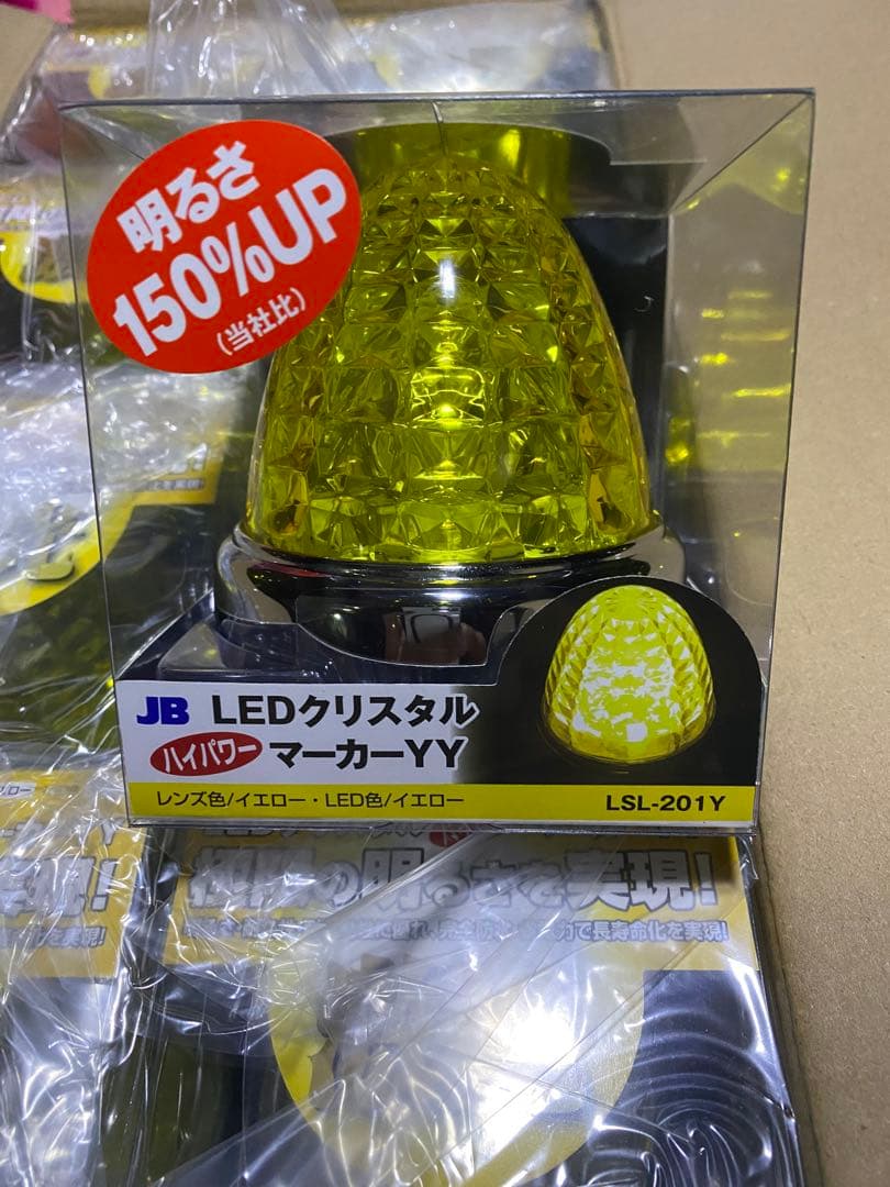 新品☆JB 激光LEDクリスタルハイパワーマーカーイエロー/イエロー10個セット