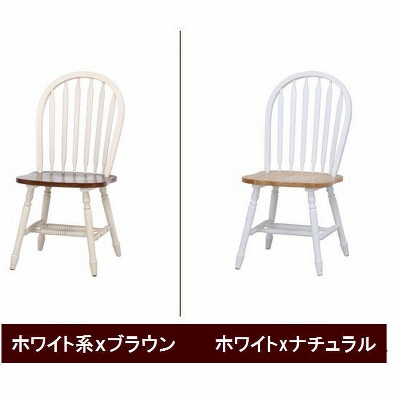 ２脚セット　エレガントなダイニングチェア☆　 ホワイト系ｘブラウン