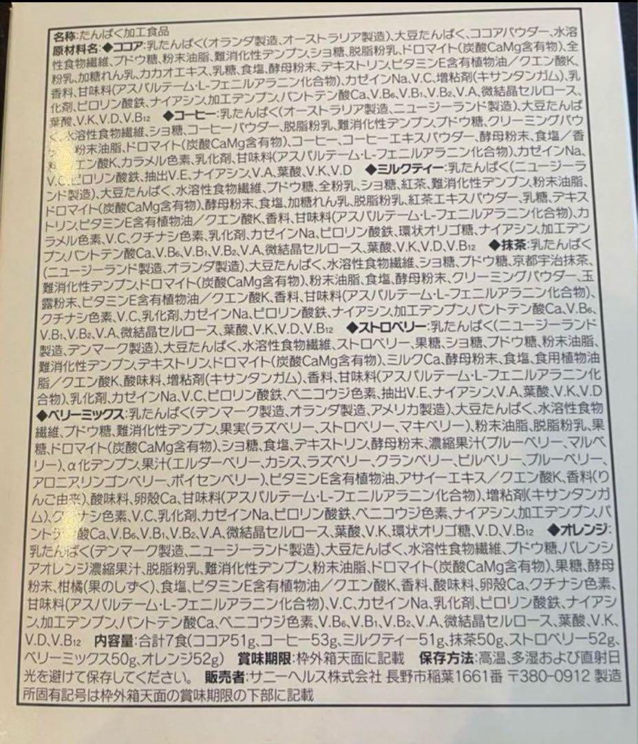 マイクロダイエット　ベリーミックス　21食