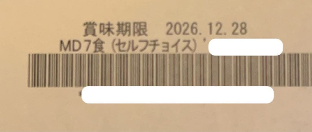 マイクロダイエット　ベリーミックス　21食