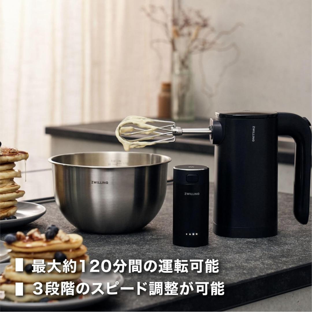 ZWILLING｜コードレスハンドミキサー (バッテリー・チャージャー付)