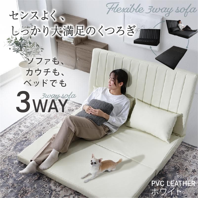 大人気！！数量限定大特価！3way ソファベッド セミダブル 120【ベージュ】