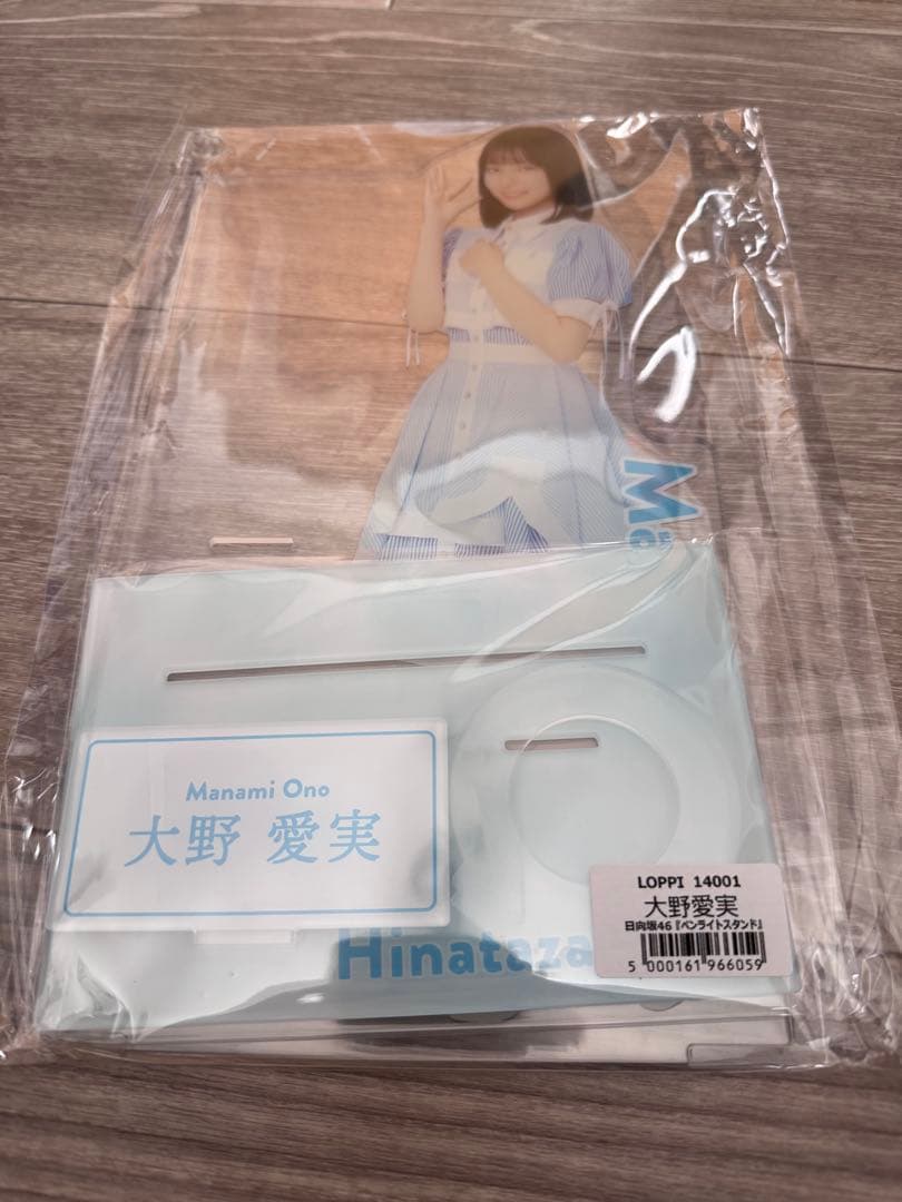 日向坂46 ローソン限定 ペンライトスタンド ビッグアクスタ 大野愛実