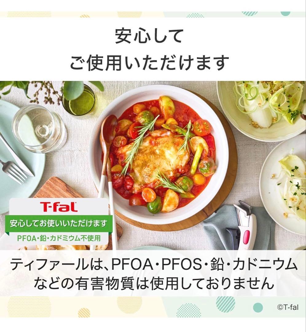 ティファール　ソテーパン　フライパン　セット3点　IH＆ガス火対応