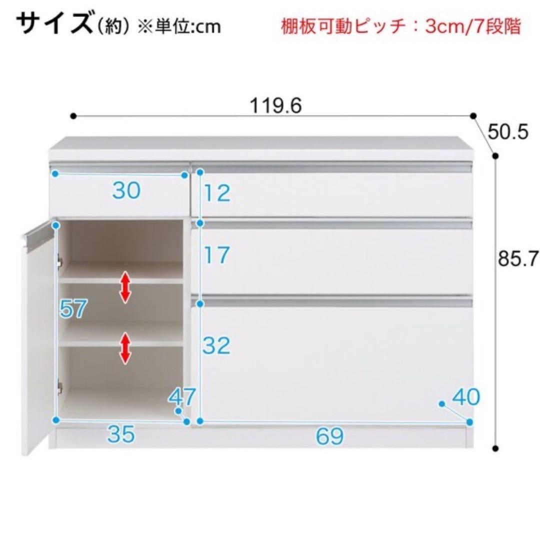 ニトリ キッチンカウンター 幅120cm 食器棚 レンジ台 収納 d3355
