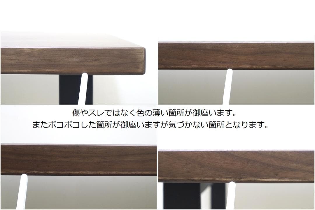展示品 HIDAKAGU FUSION ダイニングテーブル ウォールナット