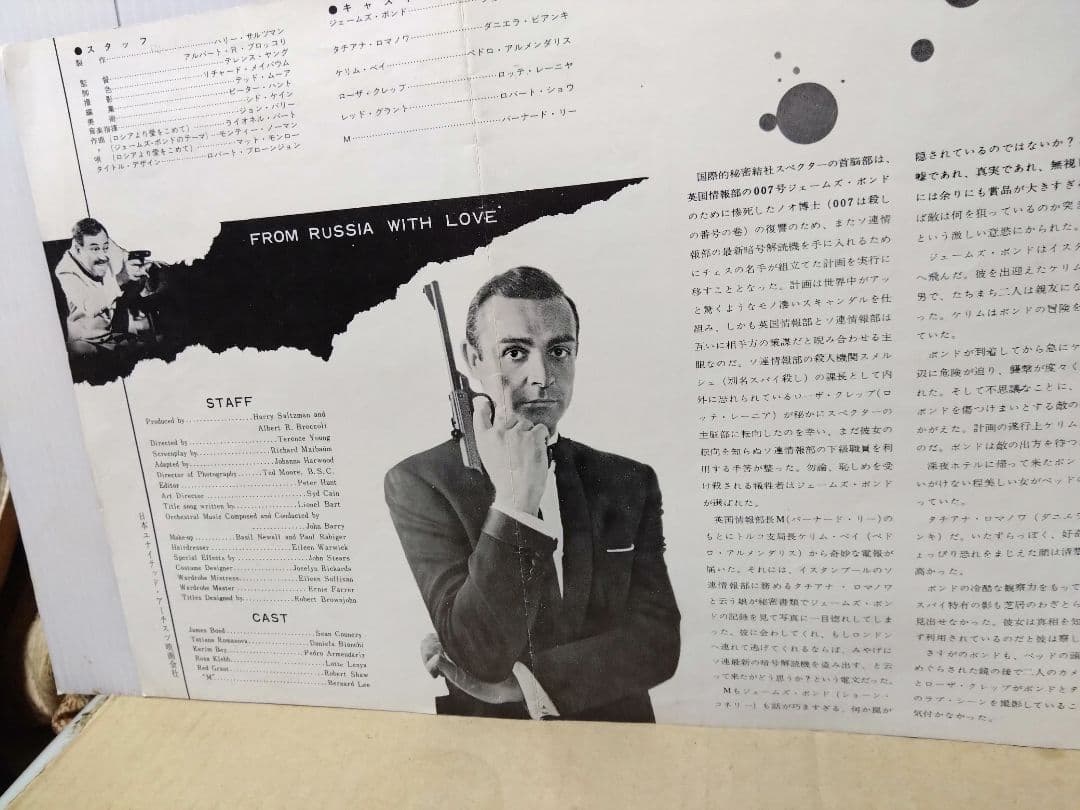 007危機一髪