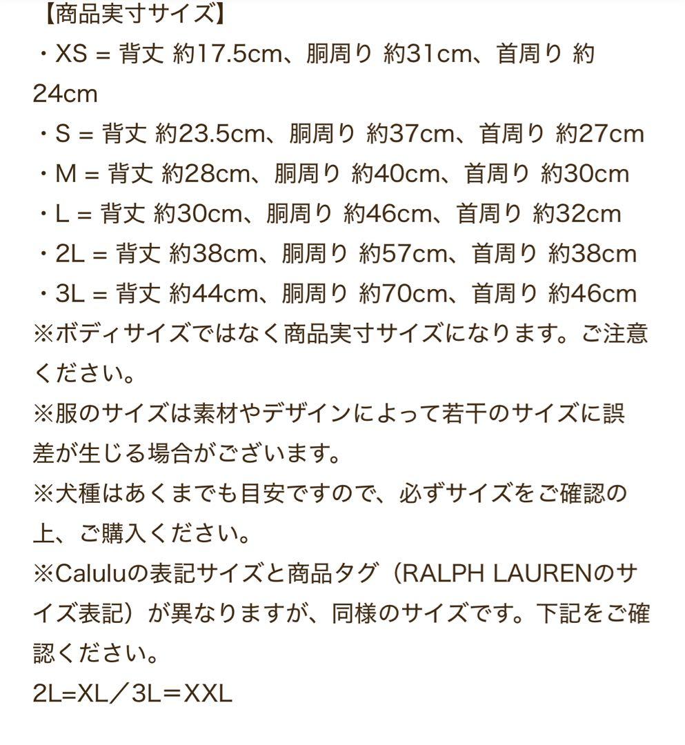 新品 犬服 Polo Ralph Lauren ラルフローレン XLARG