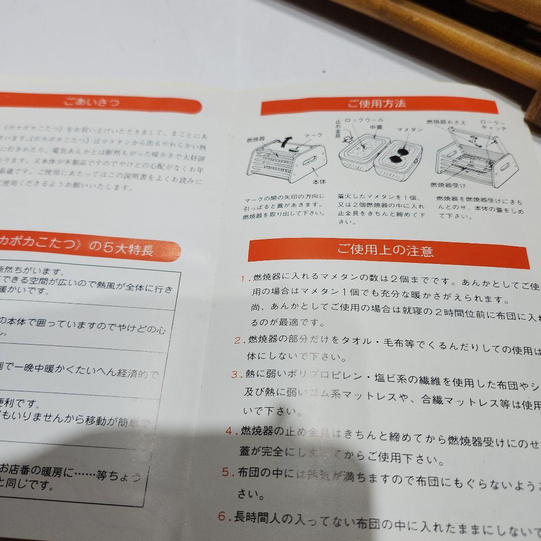十全商会 ポカポカこたつ eg14