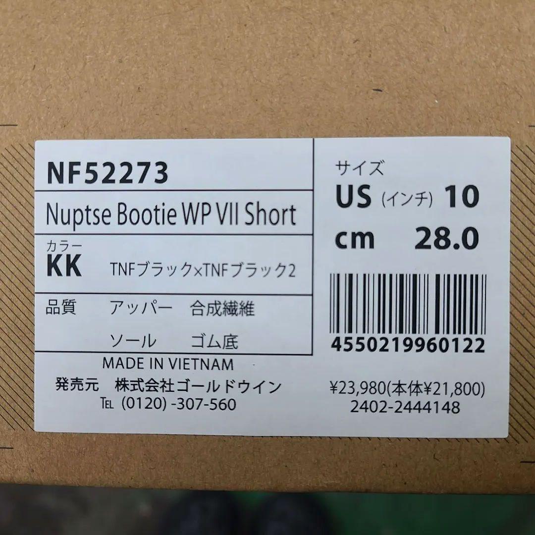 丸三！THE NORTH FACE　ヌプシブーティ ショート　28.0