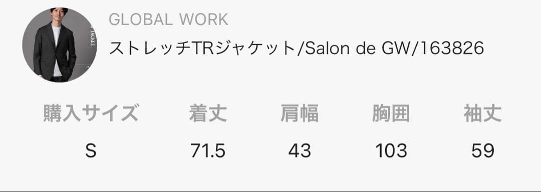 salon de GW リングヂャケット ストレッチTR セットアップネイビーS