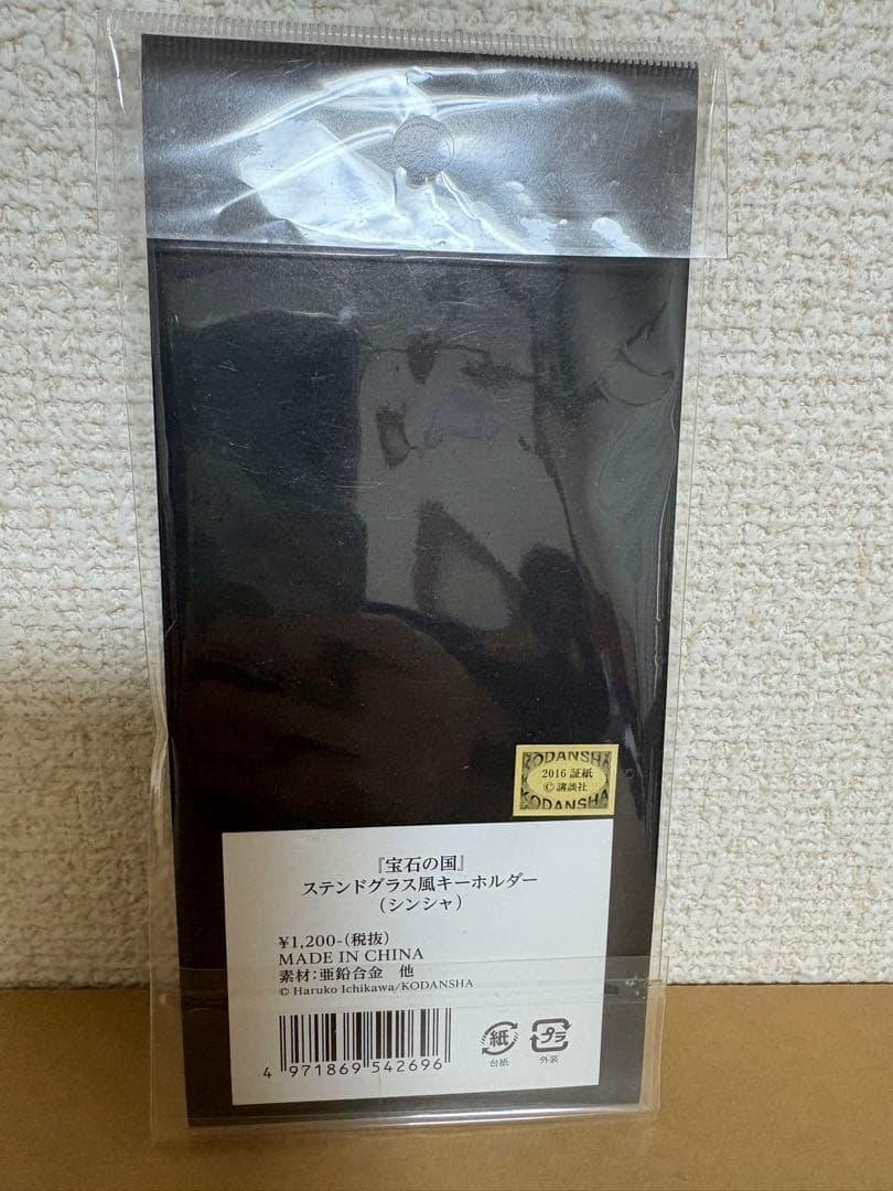 宝石の国　ステンドグラス風キーホルダー シンシャ ヴィレッジヴァンガード