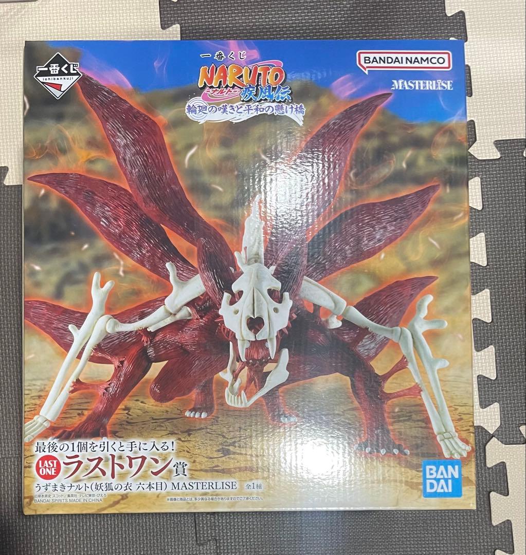 一番くじ　NARUTO　ラストワン賞