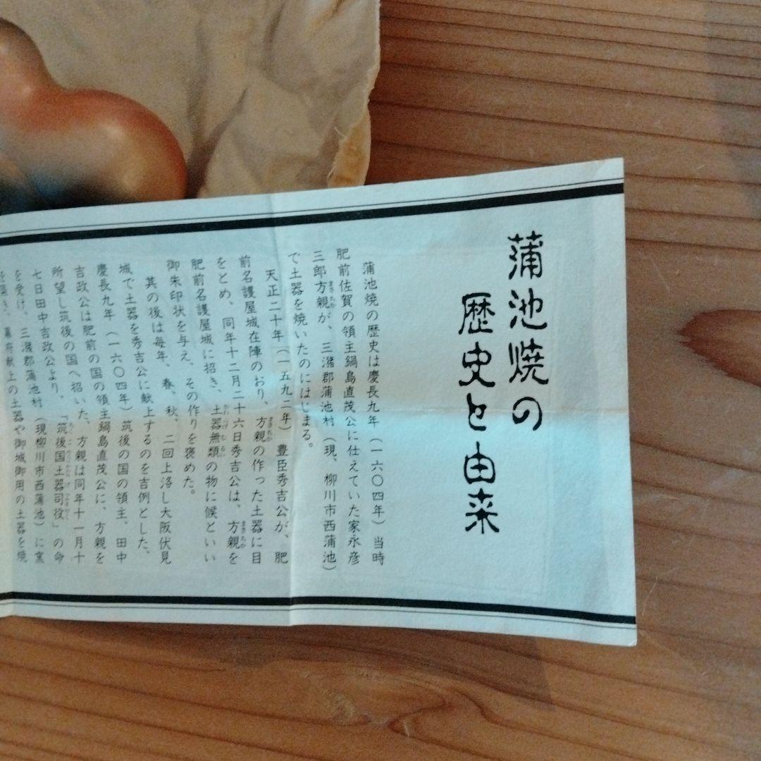 茶器　香合