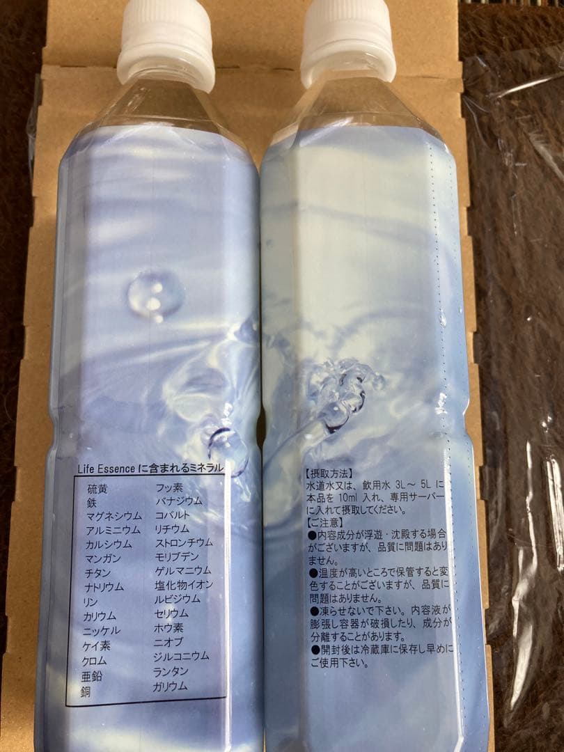 ライフエッセンス　エコウォーター600ml 2本