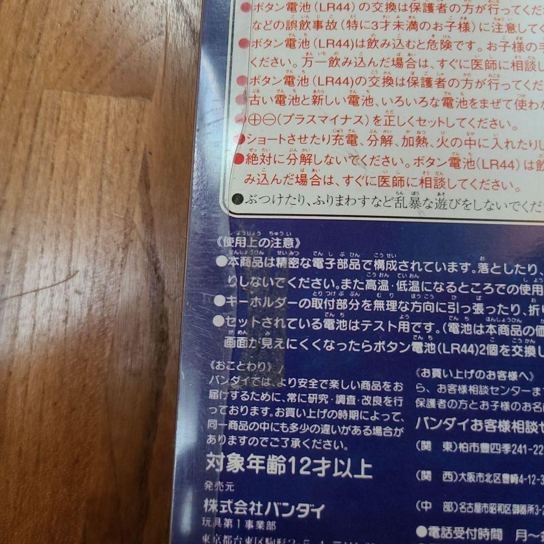 たまごっち