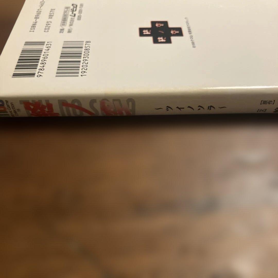 小説終ノ空