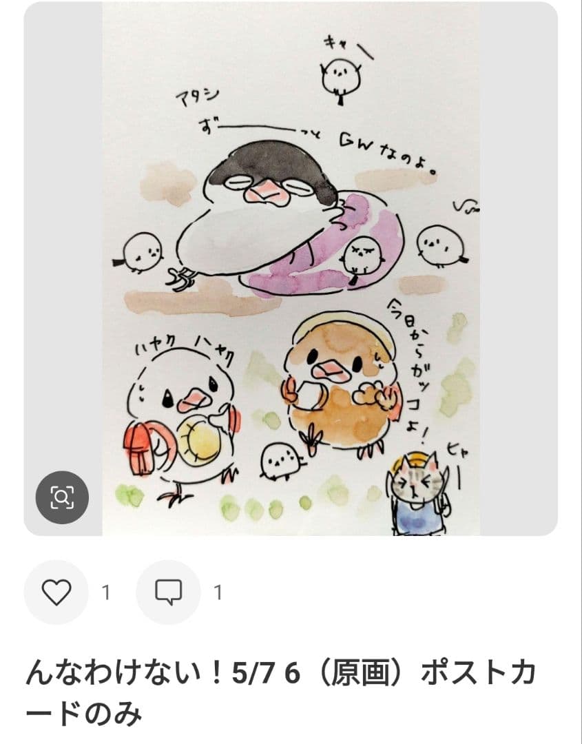 rionmelページ