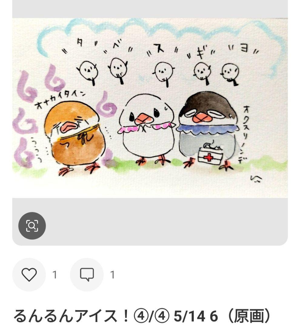 rionmelページ