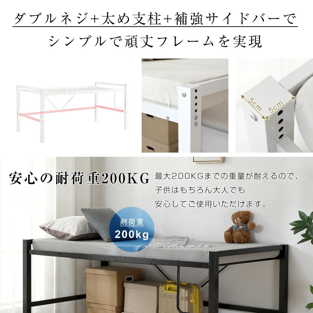 限定価格！ロフトベッド【高さ90CMｘSD・セミダブル】高さ調整可能 WHITE
