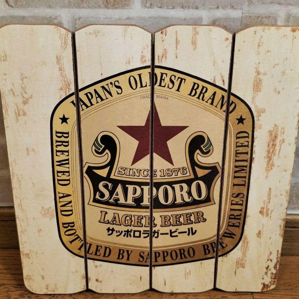 非売品　サッポロラガー木製風　アンティークオシャレ看板　ウッドサインエンブレム