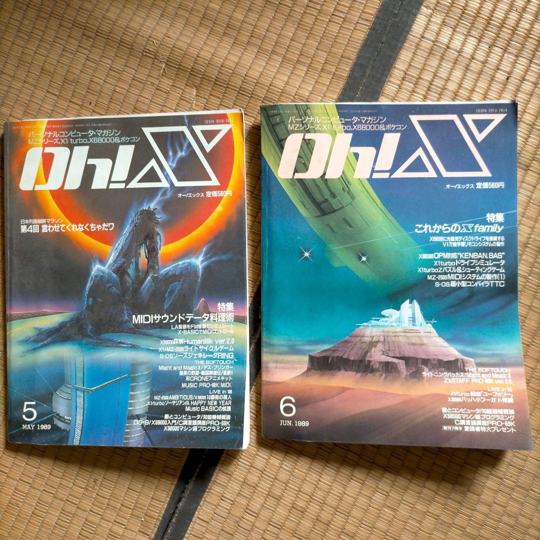 oh!X   1989  8冊