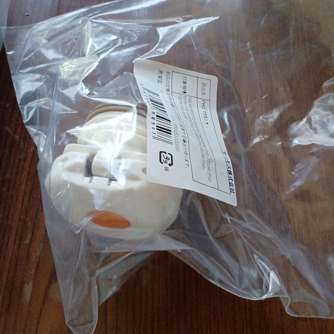 サーモスステンレス製携帯用魔法ビン