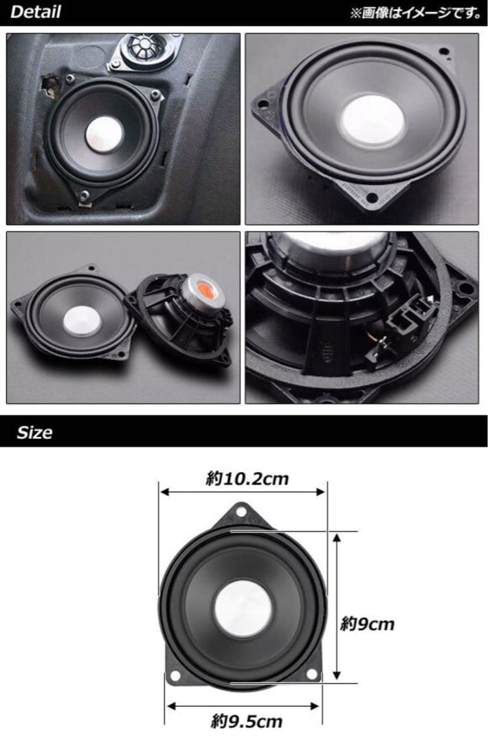 F30  ミッドレンジスピーカー（新品未使用品）