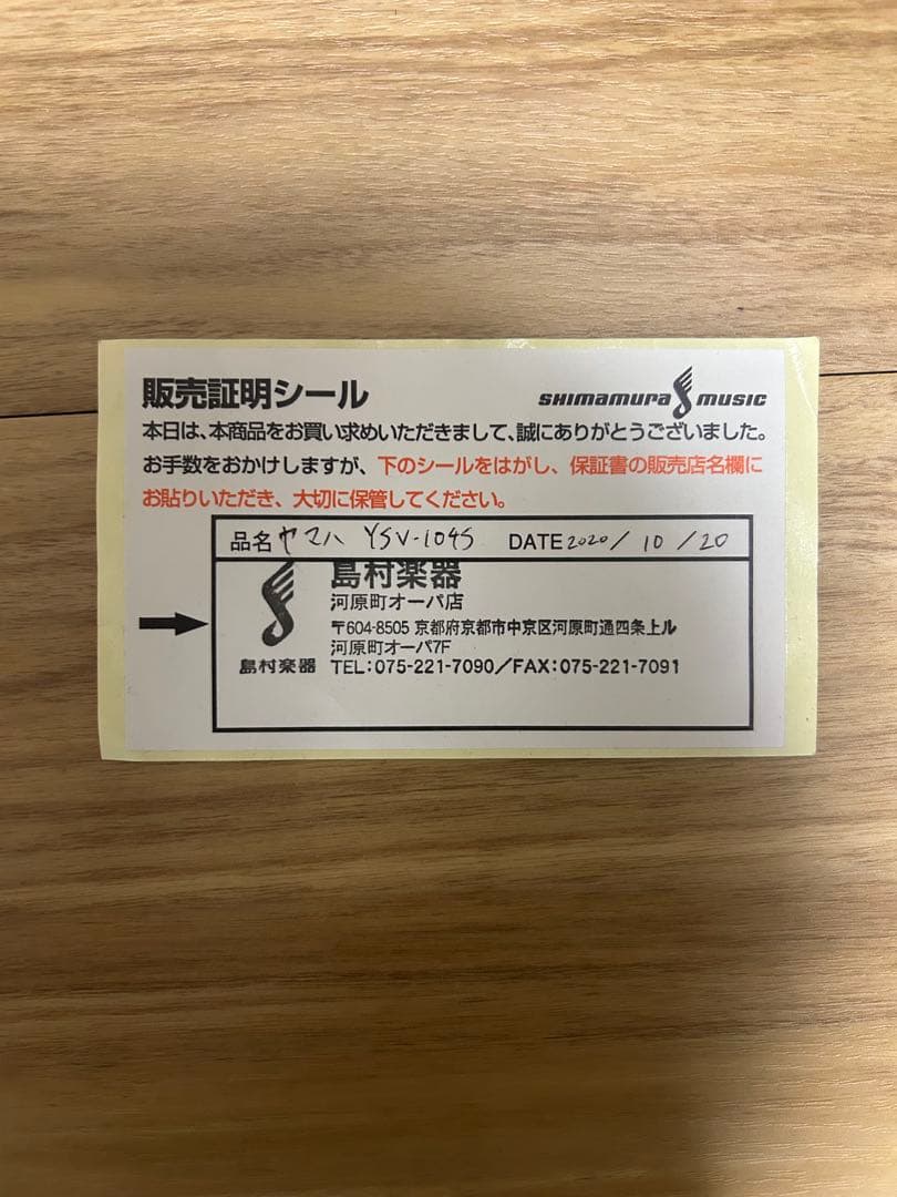 【美品】YAMAHA YSV104S サイレントバイオリンセット