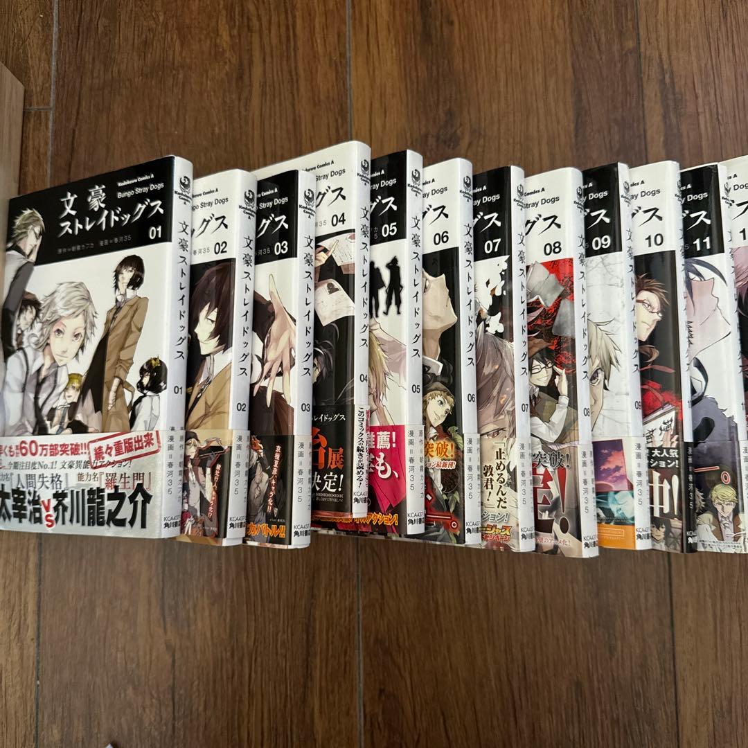 文豪ストレイドッグス 1〜24巻＋公式アンソロジーセット