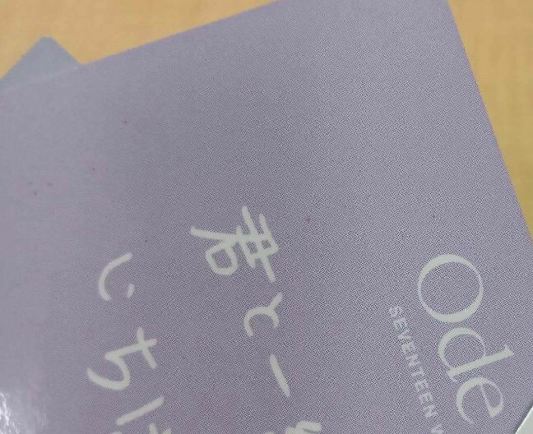 ❶ SEVENTEEN Ode to You トレカ 137枚 まとめ売り
