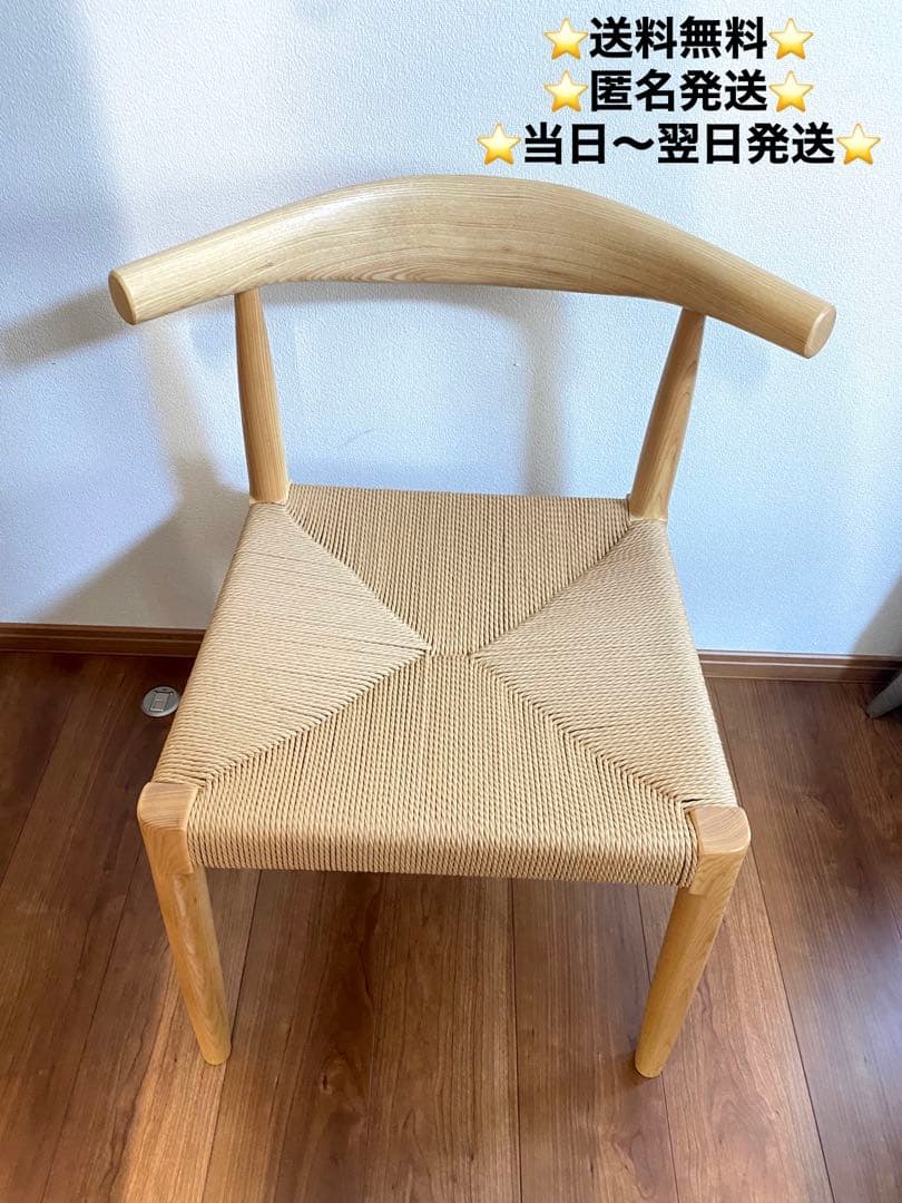 【未使用品】ペーパーコード ダイニングチェア 天然木　完成品　ナチュラル