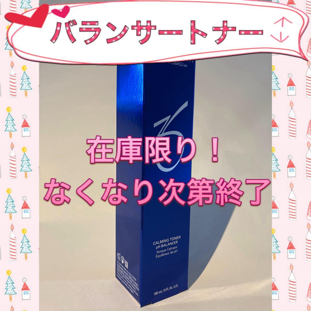 yumi ゼオスキン 新品 バランサートナー RCクリーム